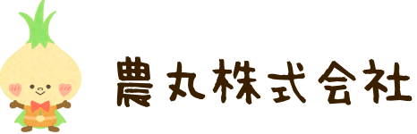 農丸株式会社のホームページ